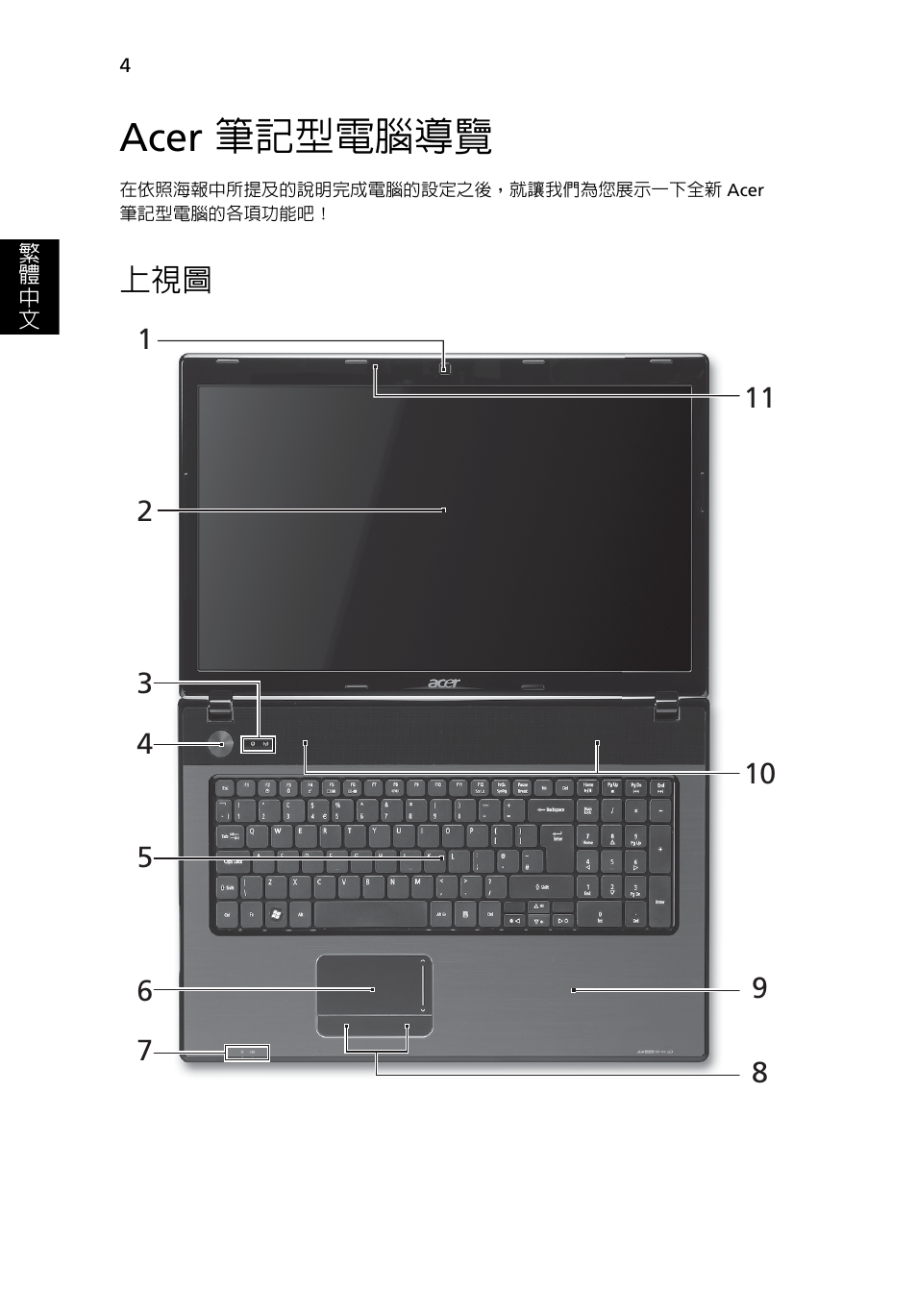 Acer 筆記型電腦導覽 | Acer Aspire 7551G User Manual | Page 278 / 314