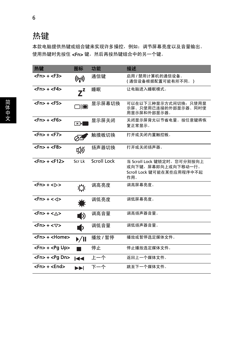 Acer Aspire 7551G User Manual | Page 290 / 314