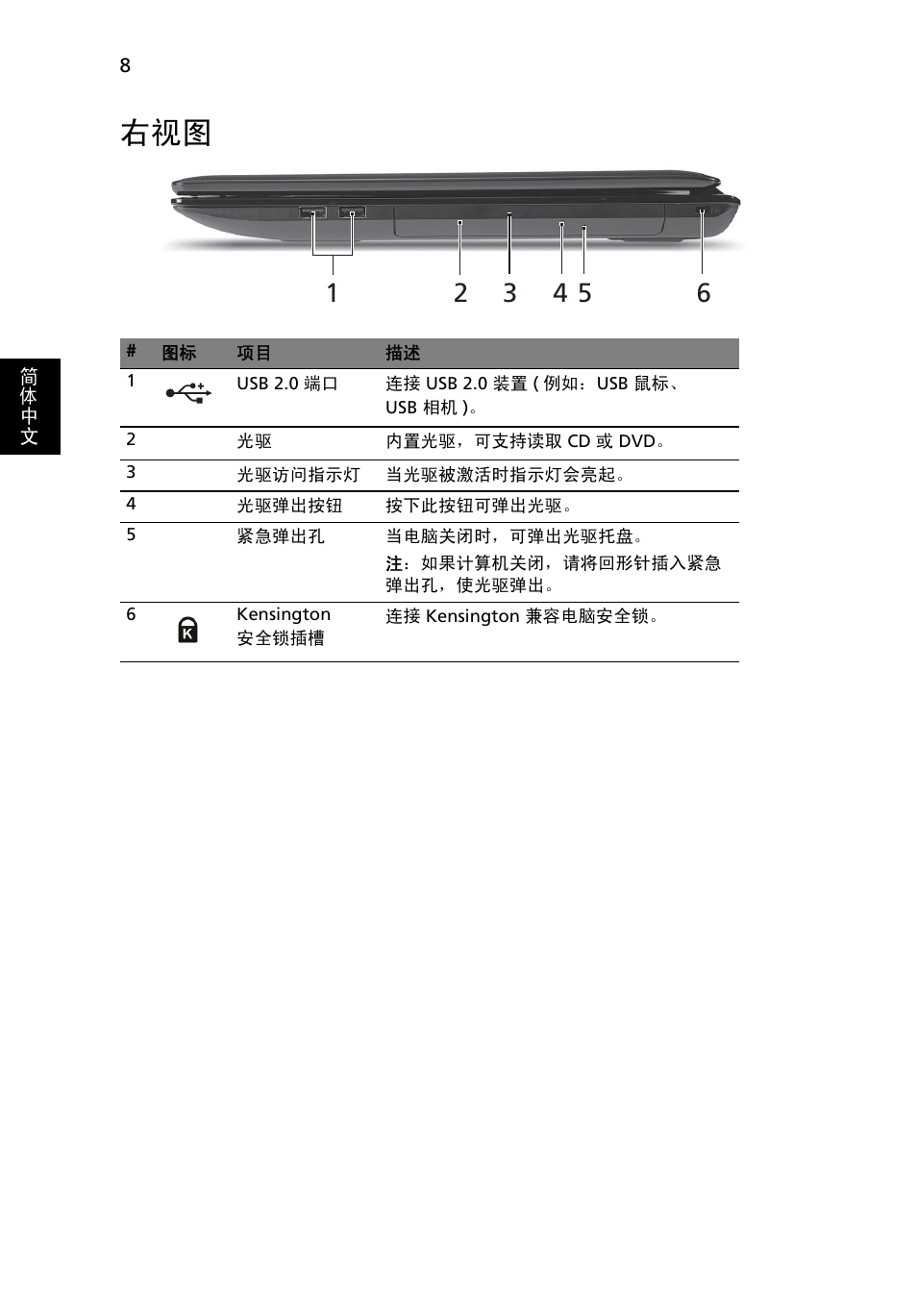 Acer Aspire 7551G User Manual | Page 292 / 314