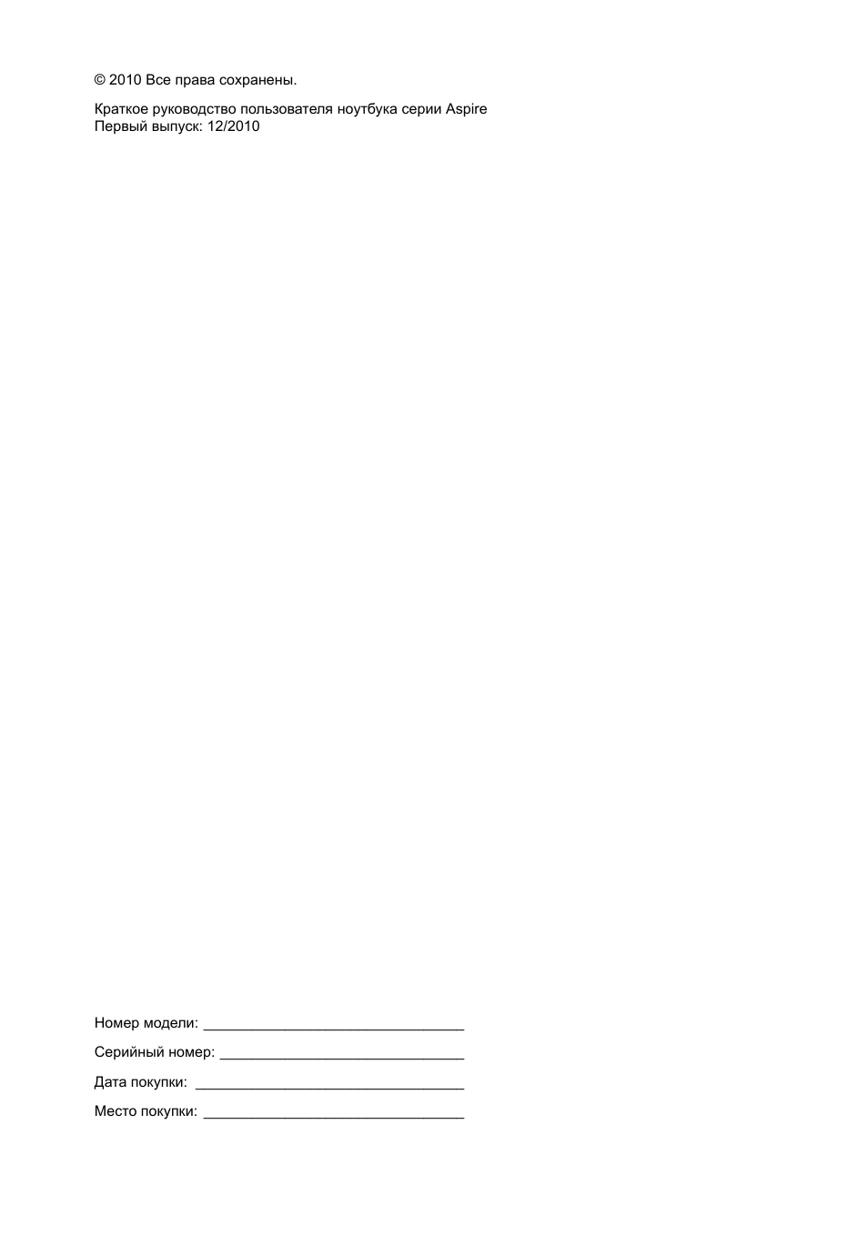 Acer Aspire 4743ZG User Manual | Page 118 / 320