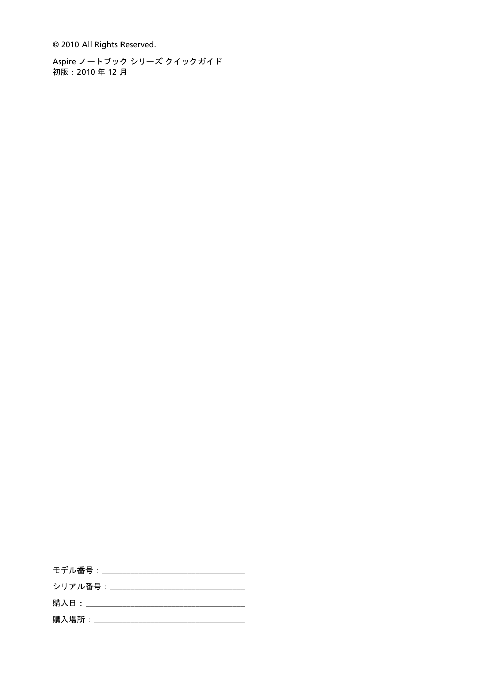 Acer Aspire 4743ZG User Manual | Page 262 / 320