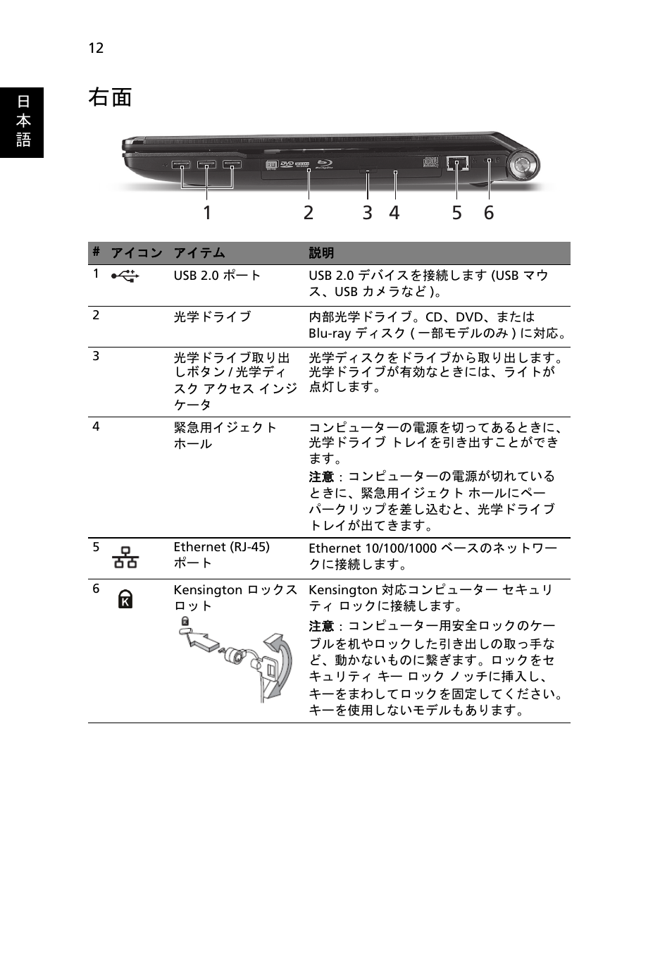 Acer Aspire 8951G User Manual | Page 372 / 440