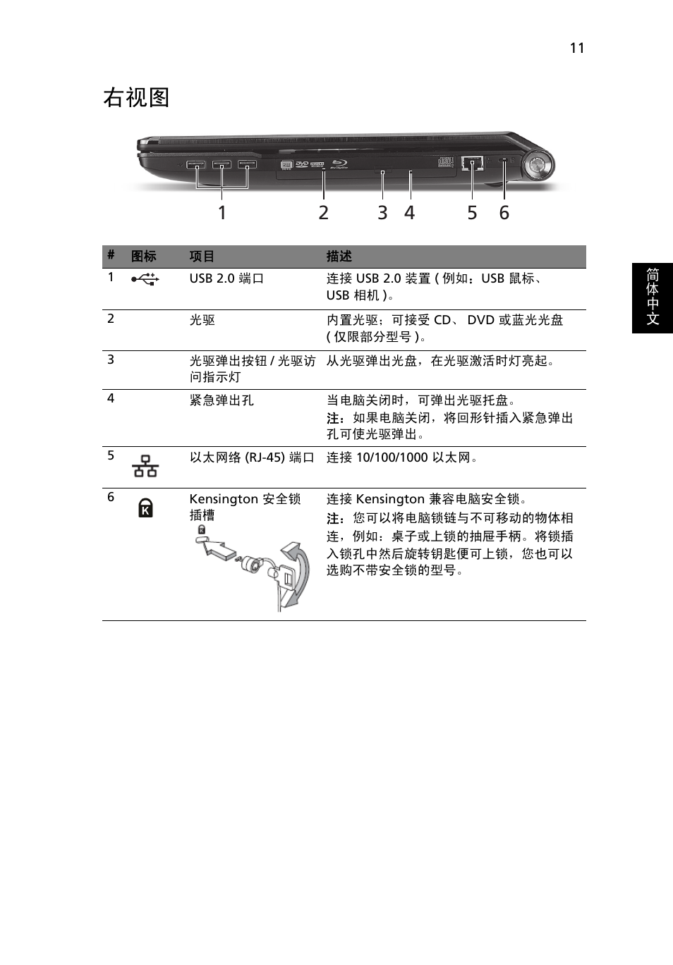 Acer Aspire 8951G User Manual | Page 411 / 440