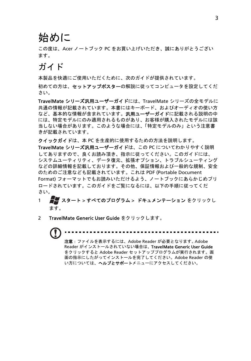 Acer TravelMate 7750Z User Manual | Page 259 / 316