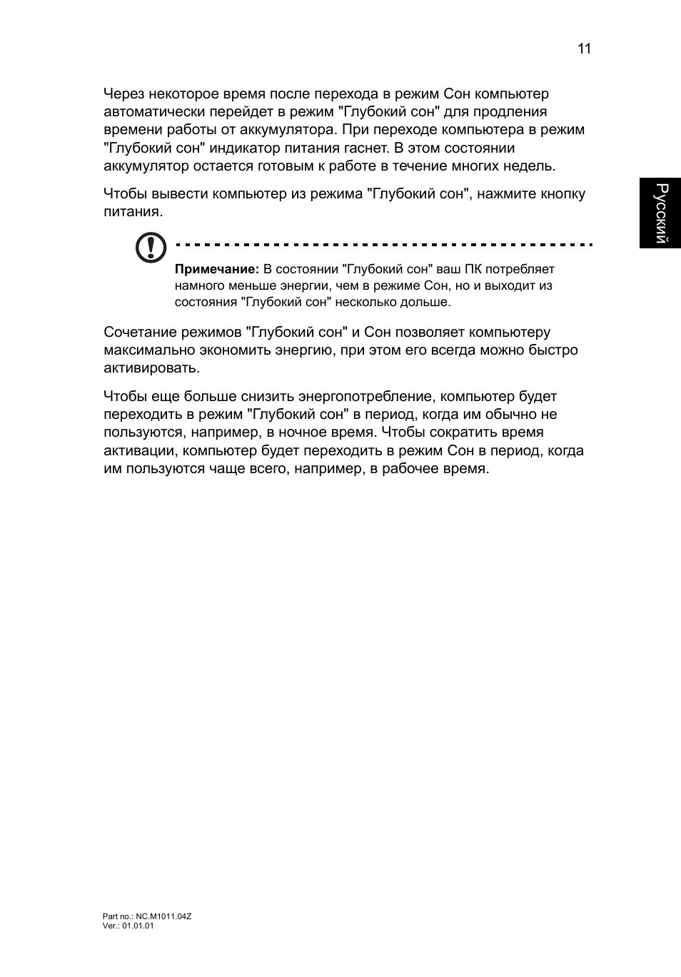 Acer Aspire S3-391 User Manual | Page 149 / 366