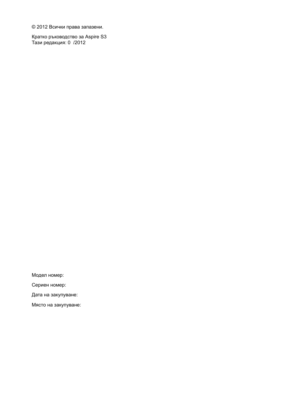 Acer Aspire S3-391 User Manual | Page 236 / 366