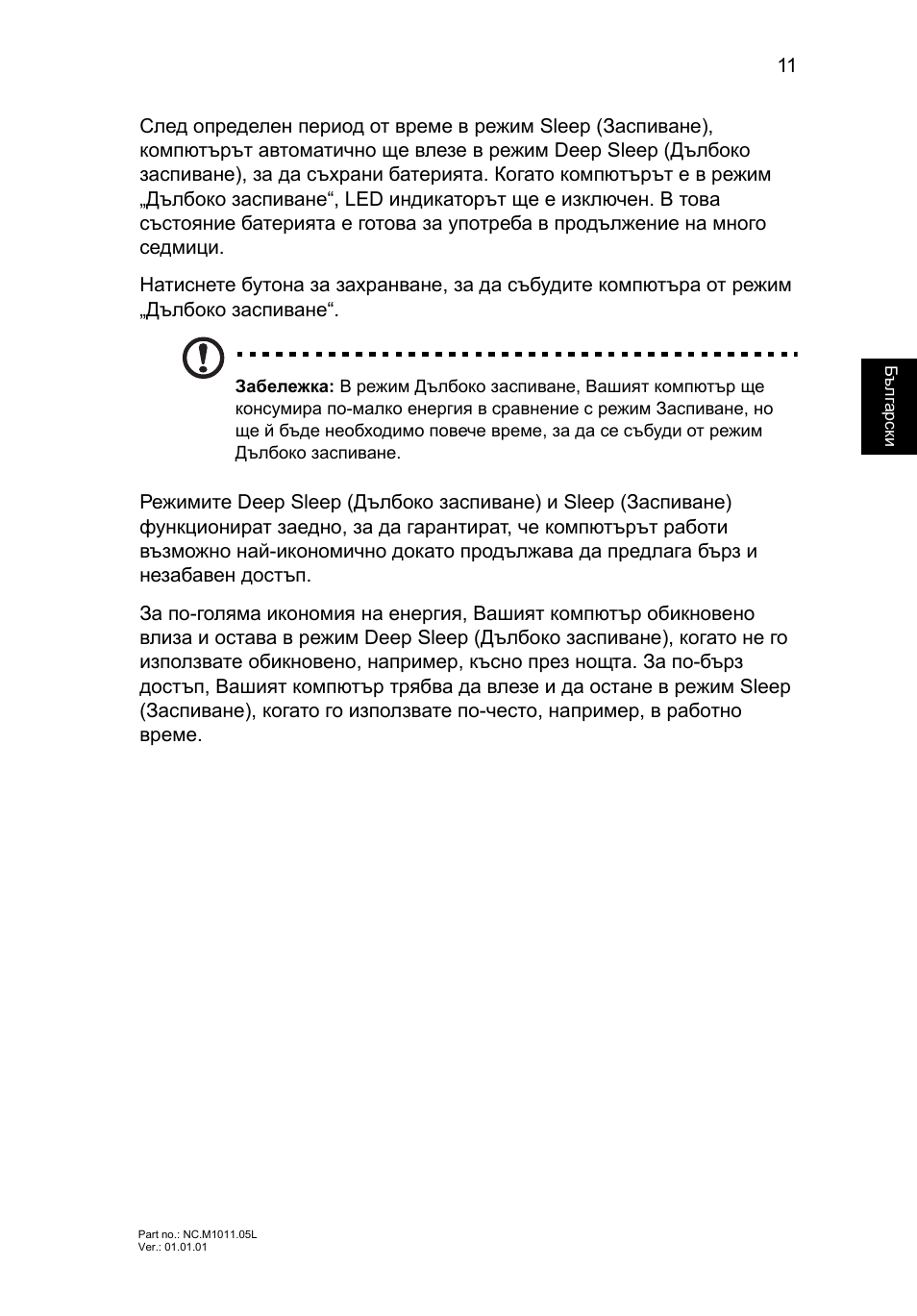 Acer Aspire S3-391 User Manual | Page 245 / 366