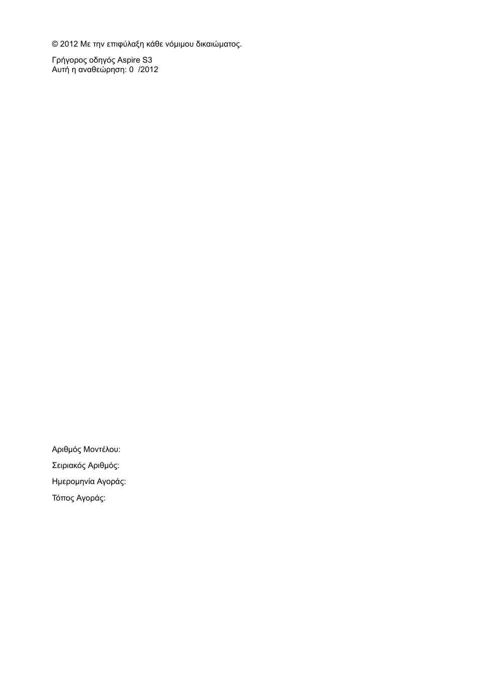 Acer Aspire S3-391 User Manual | Page 284 / 366