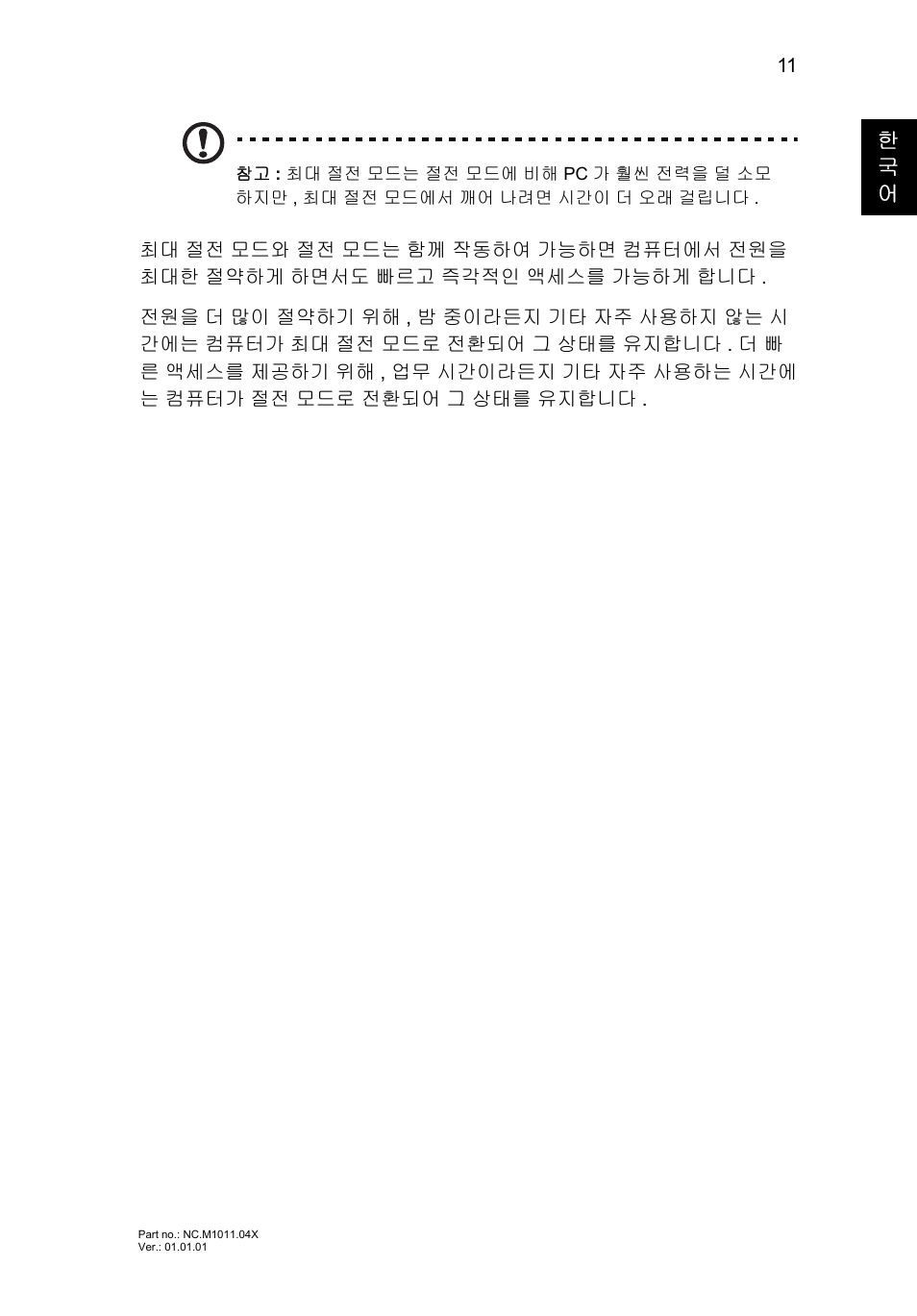 Acer Aspire S3-391 User Manual | Page 317 / 366