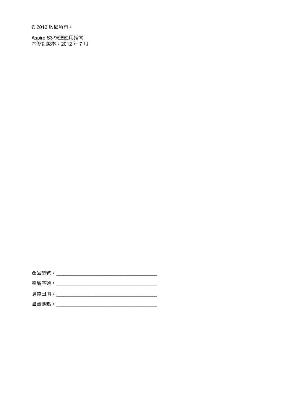 Acer Aspire S3-391 User Manual | Page 320 / 366