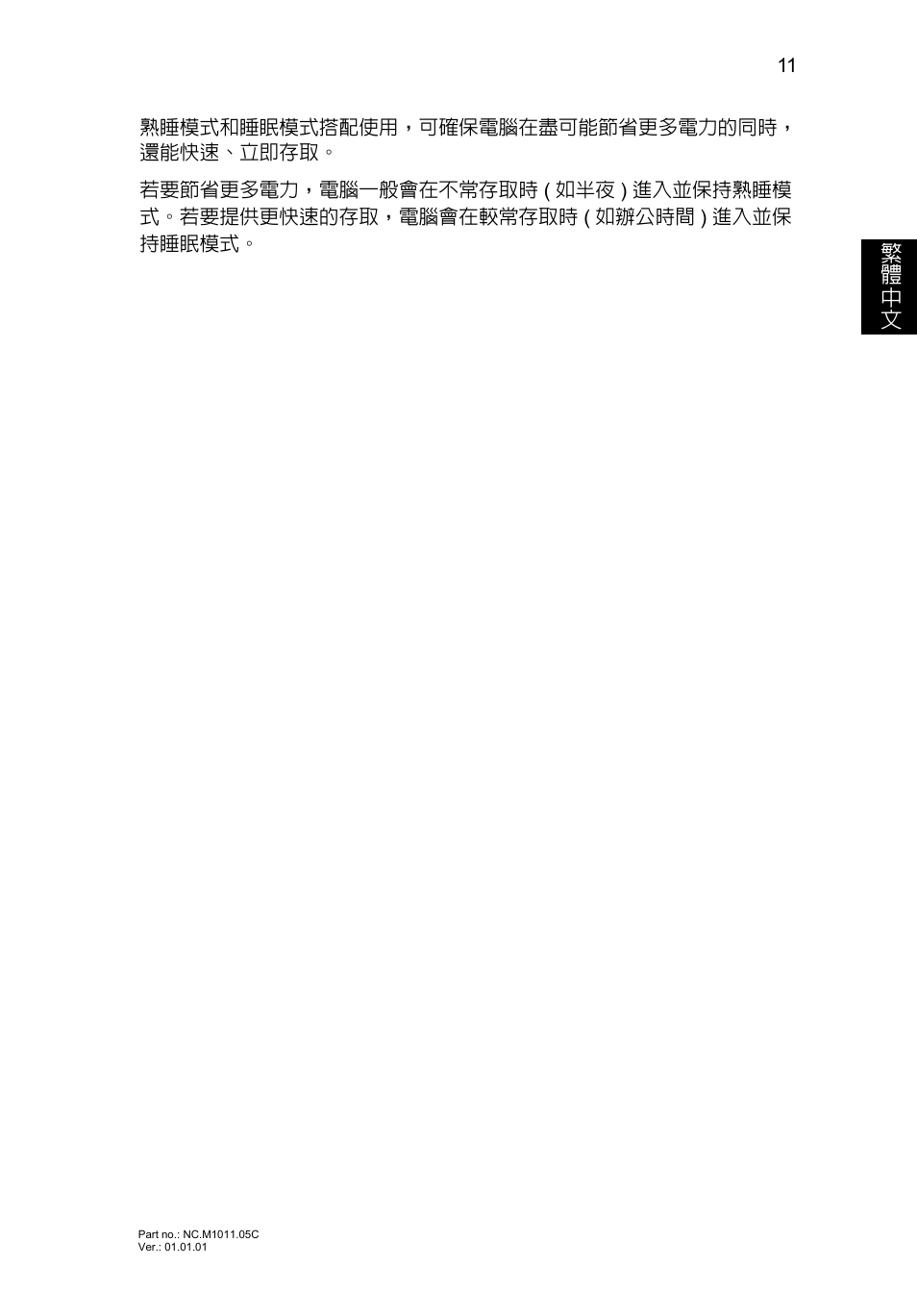 Acer Aspire S3-391 User Manual | Page 329 / 366