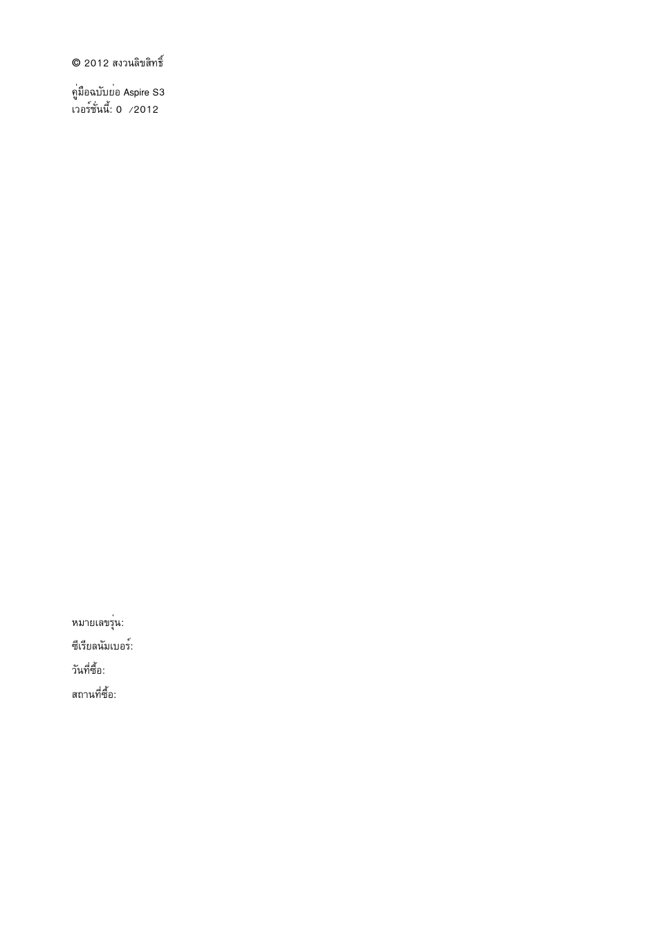 Acer Aspire S3-391 User Manual | Page 356 / 366