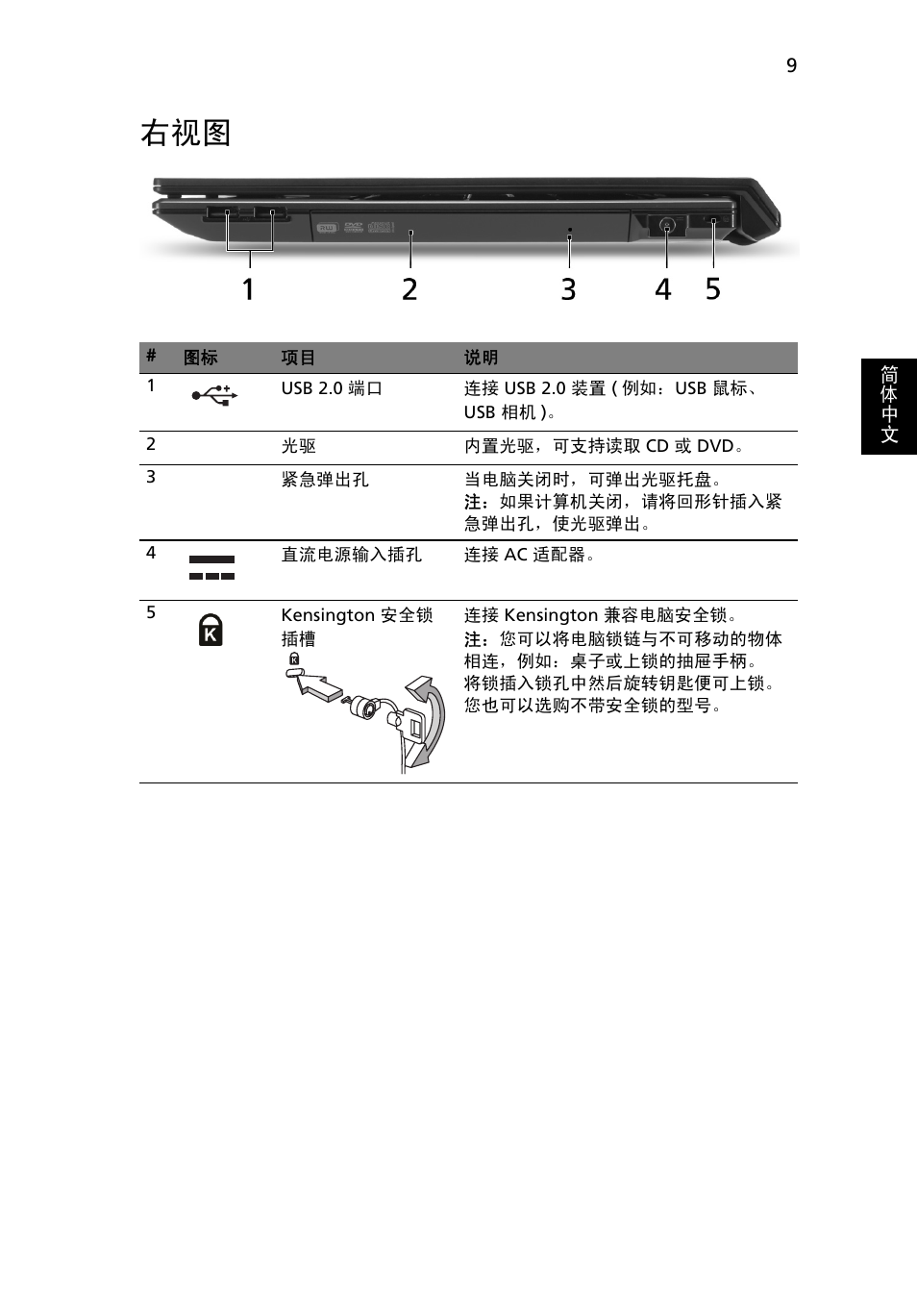 Acer TravelMate 8571G User Manual | Page 313 / 340