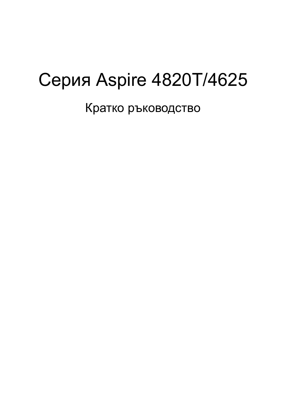 Български | Acer Aspire 4625G User Manual | Page 211 / 336