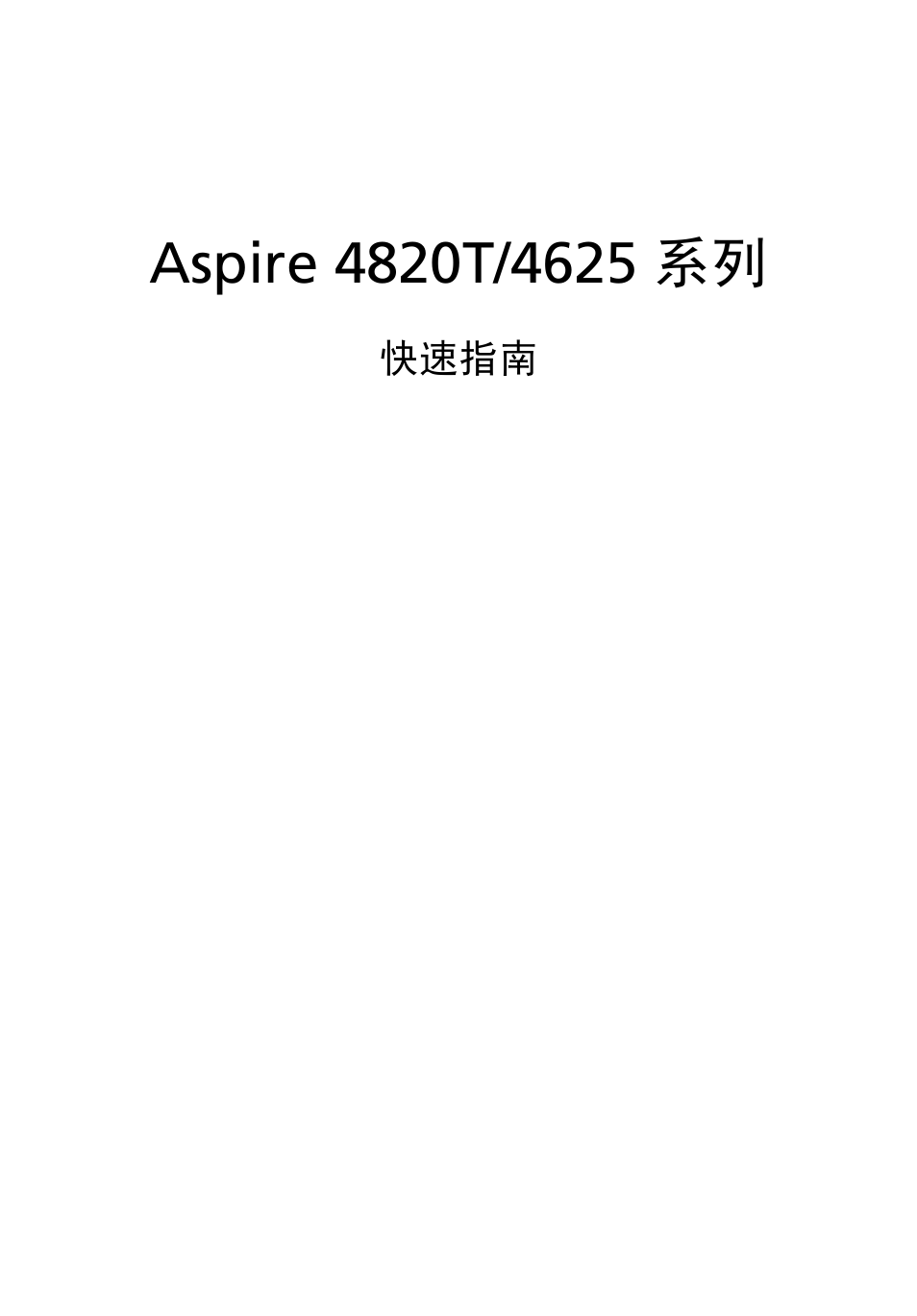 简体中文 | Acer Aspire 4625G User Manual | Page 307 / 336