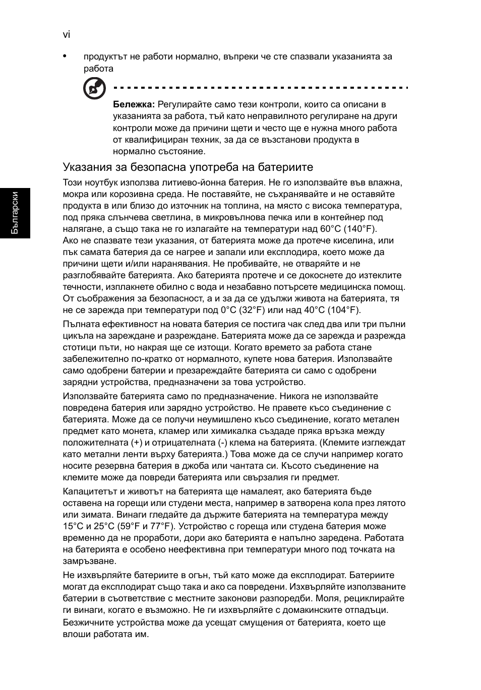 Acer AO756 User Manual | Page 1258 / 1836