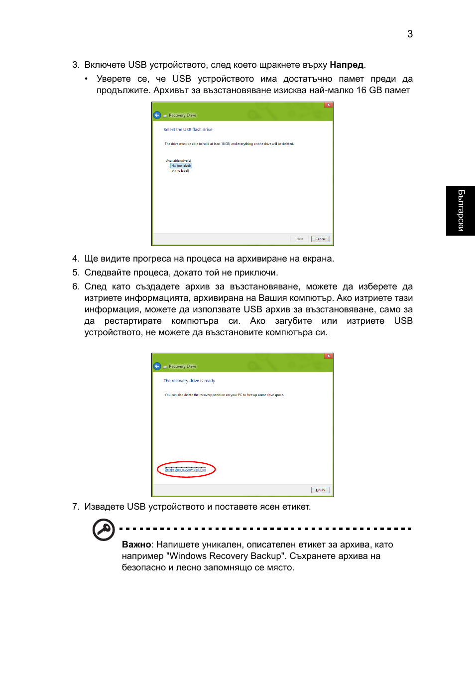 Acer AO756 User Manual | Page 1275 / 1836