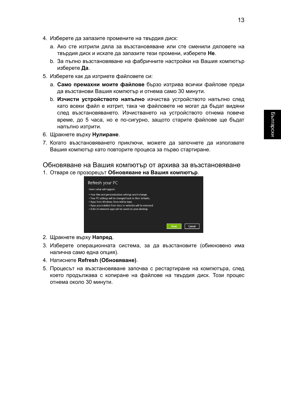 Acer AO756 User Manual | Page 1285 / 1836