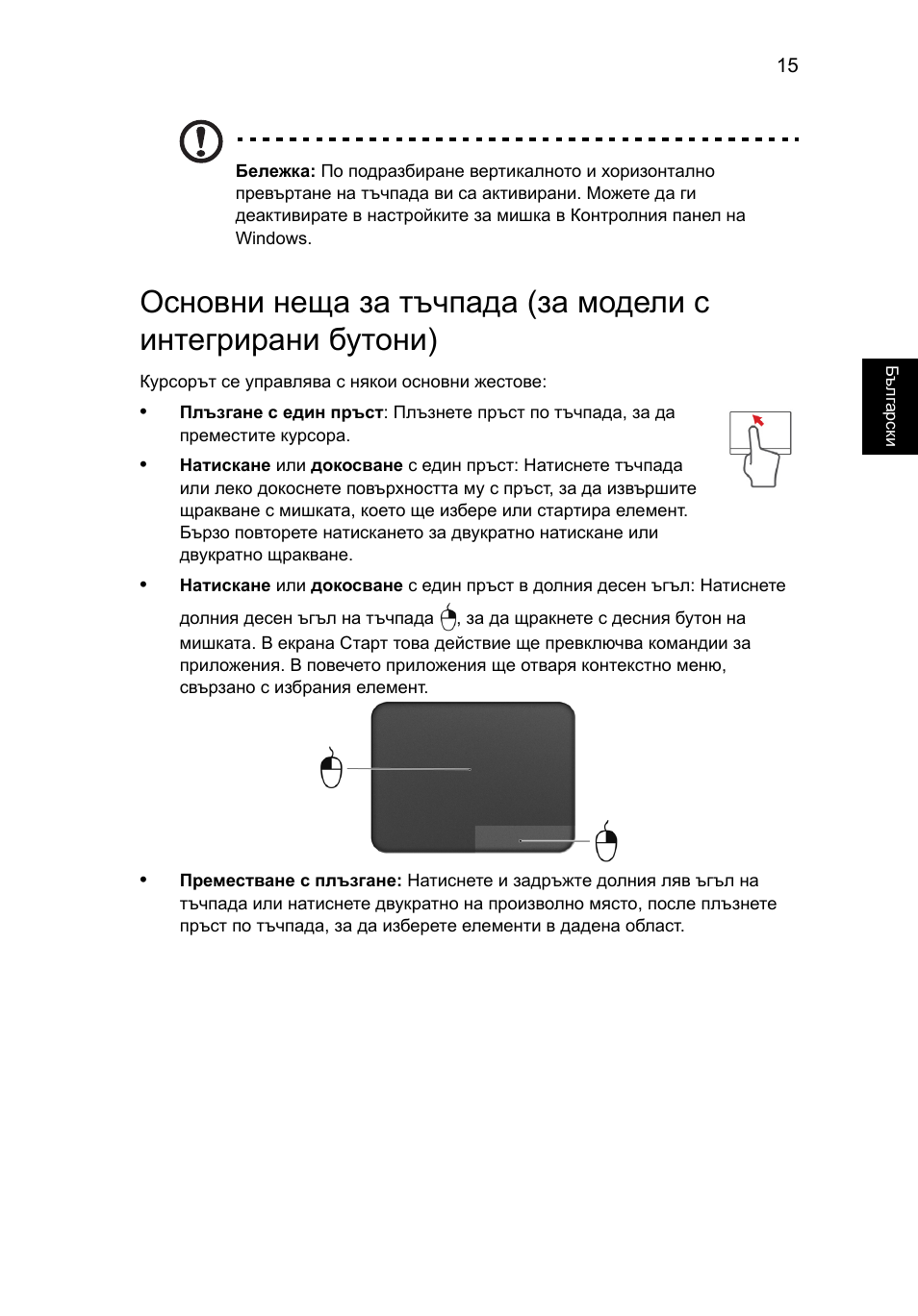 Acer AO756 User Manual | Page 1287 / 1836