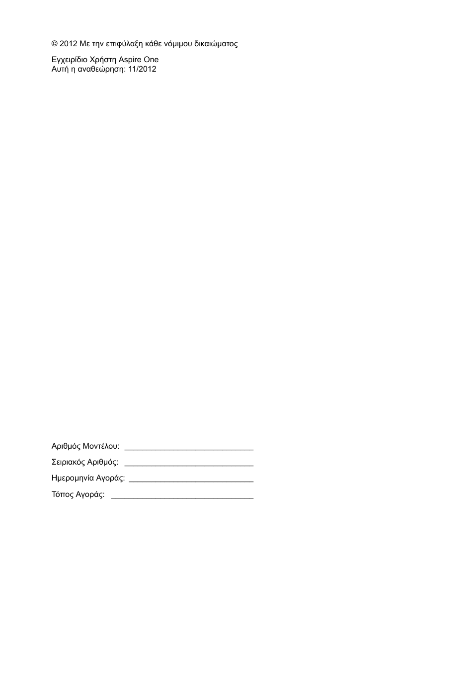 Acer AO756 User Manual | Page 1386 / 1836