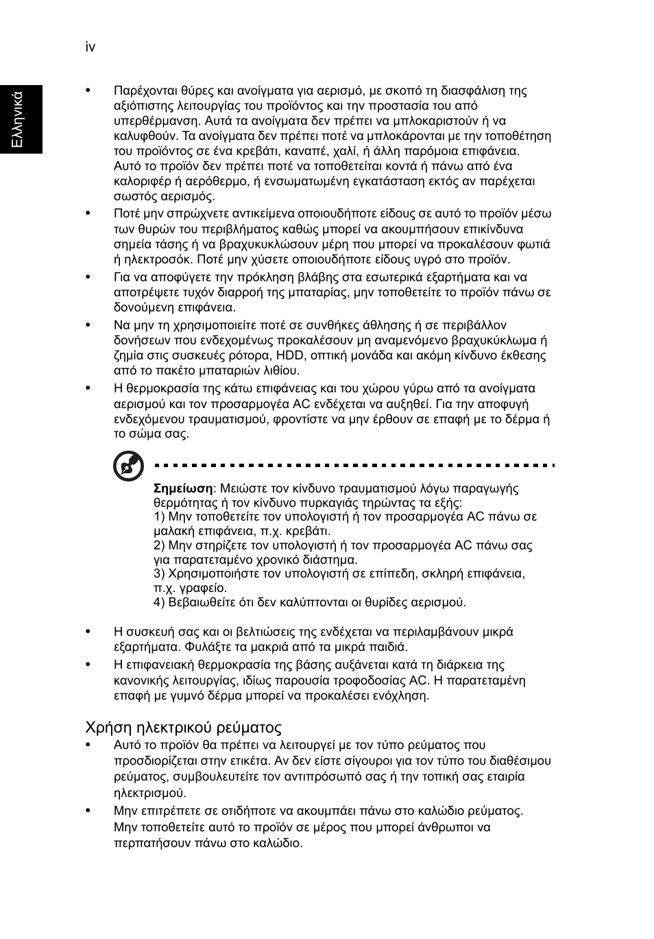 Acer AO756 User Manual | Page 1388 / 1836