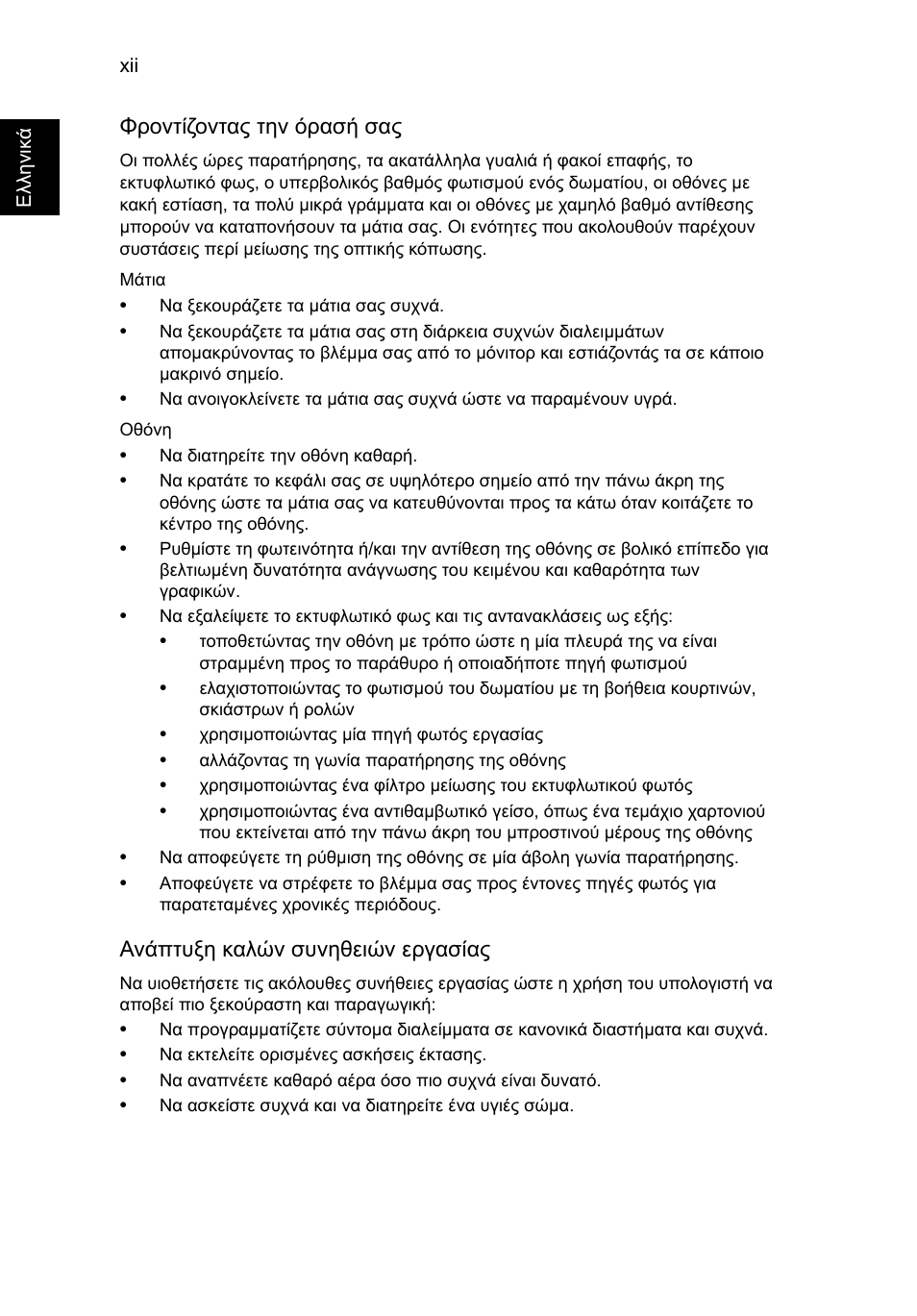 Acer AO756 User Manual | Page 1396 / 1836