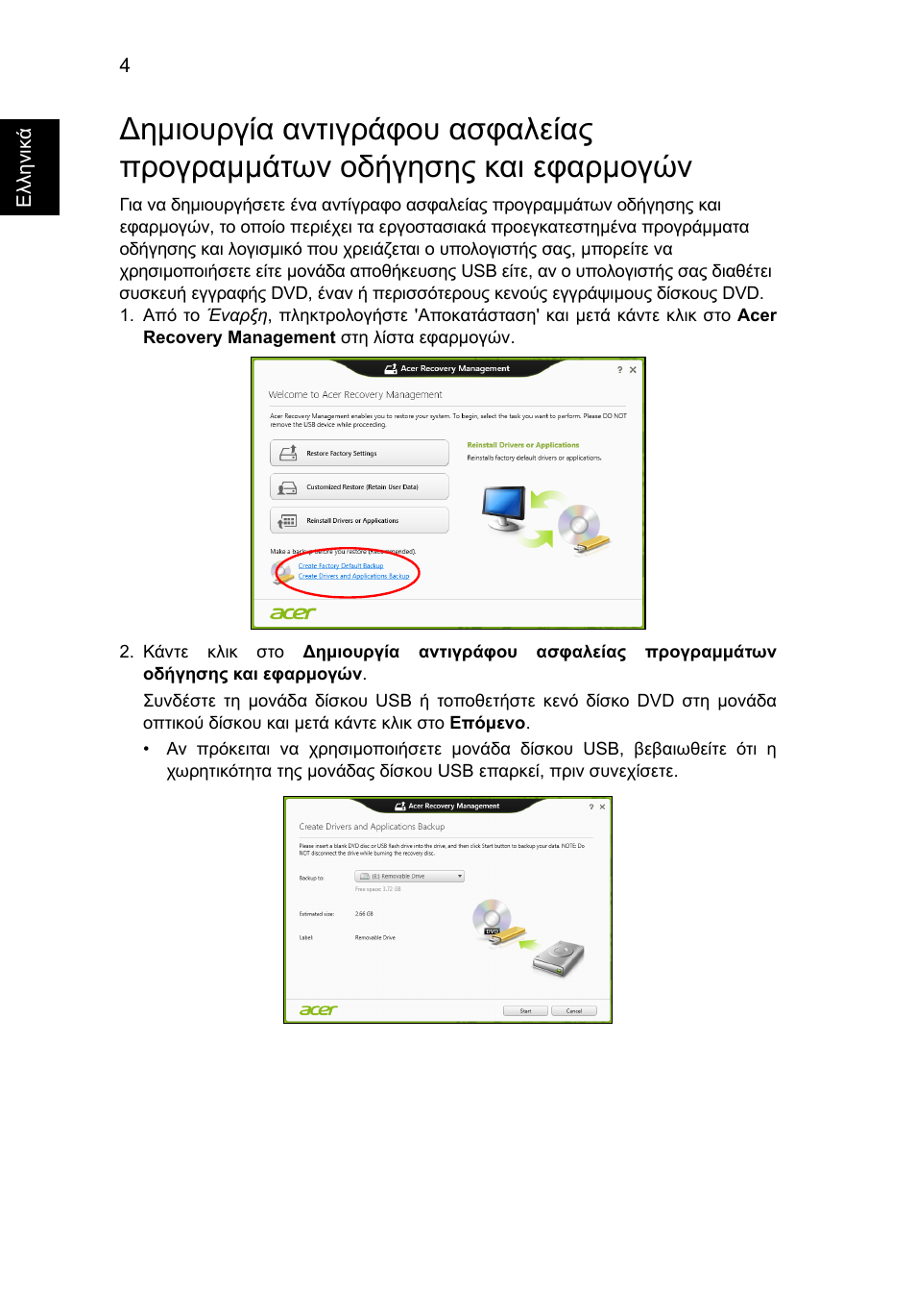 Acer AO756 User Manual | Page 1410 / 1836