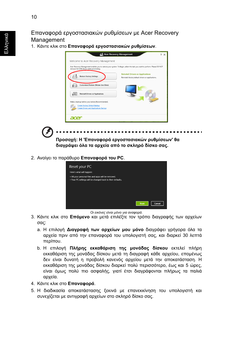 Acer AO756 User Manual | Page 1416 / 1836