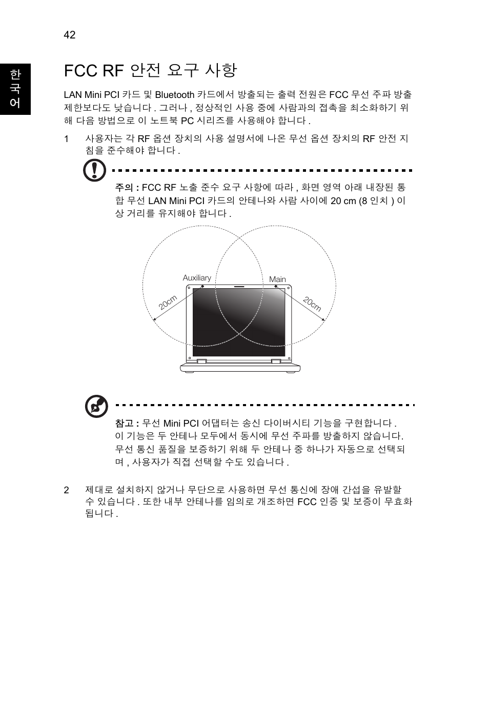 Fcc rf 안전 요구 사항, 한 국 어 | Acer AO756 User Manual | Page 1588 / 1836