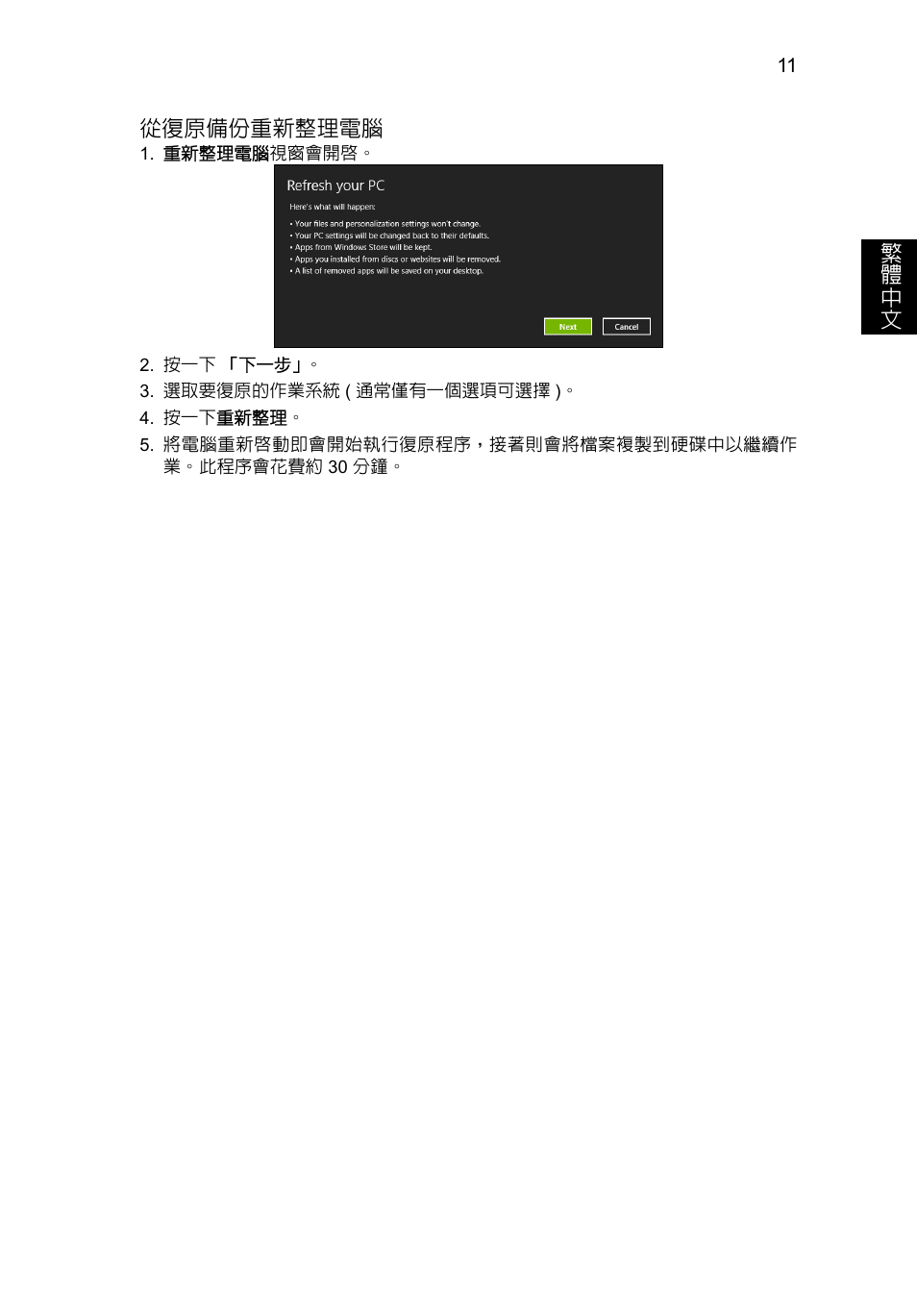 Acer AO756 User Manual | Page 1617 / 1836