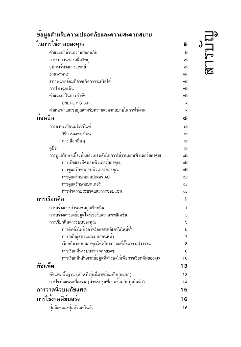 Êòãº с | Acer AO756 User Manual | Page 1787 / 1836