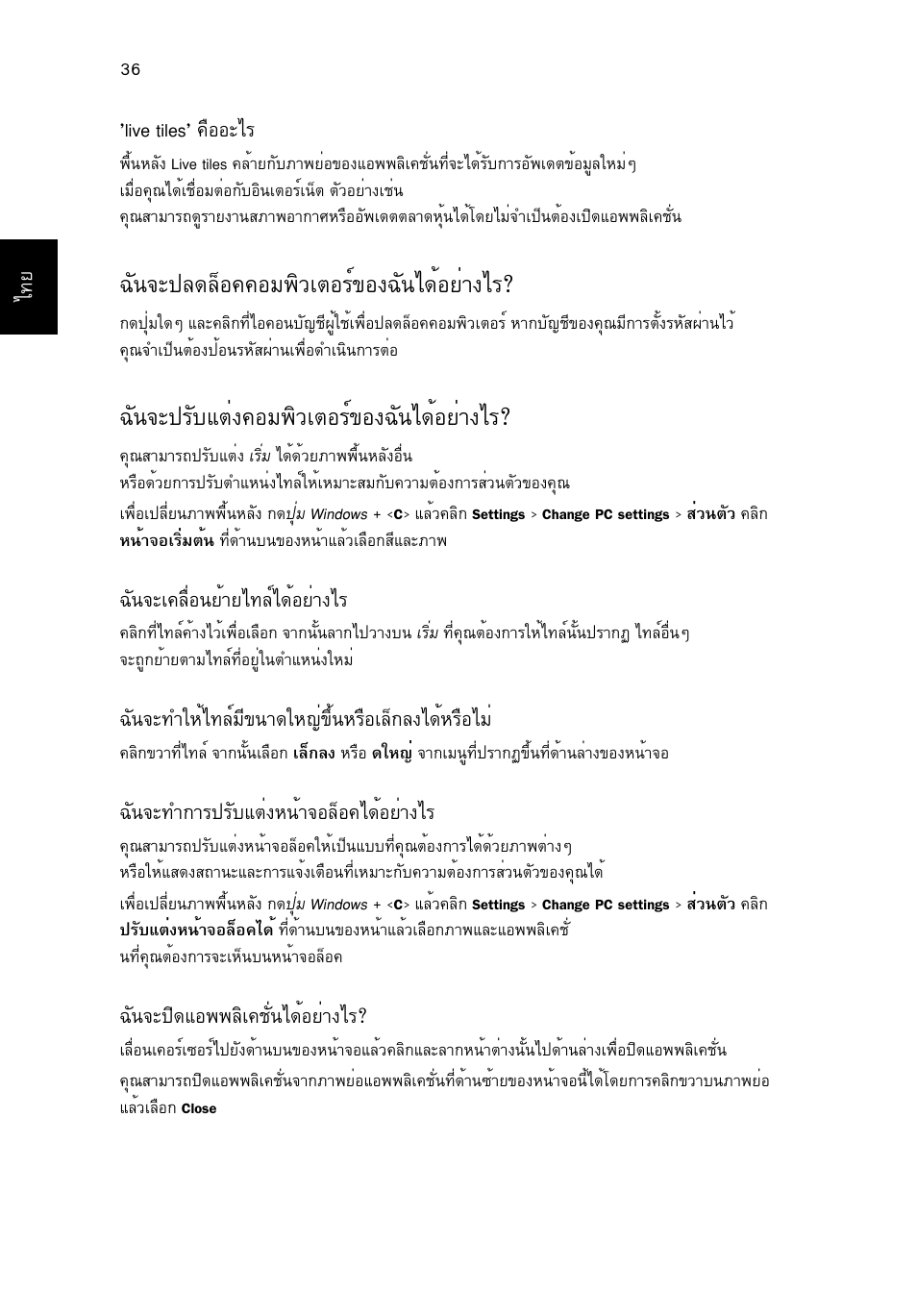 С¹¨р»е´езн¤¤нб¾ôçàµíãì¢н§©с¹д´йнвит§дг, С¹¨р»ãñºáµè§¤íá¾ôçàµíãì¢н§©с¹д´йнвит§дг | Acer AO756 User Manual | Page 1826 / 1836