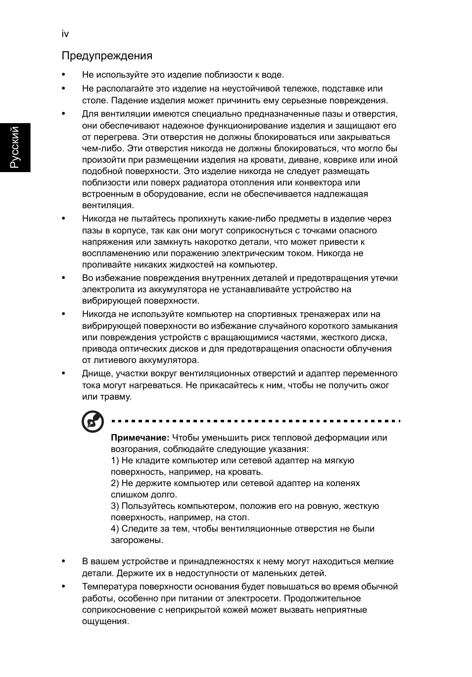 Acer AO756 User Manual | Page 726 / 1836
