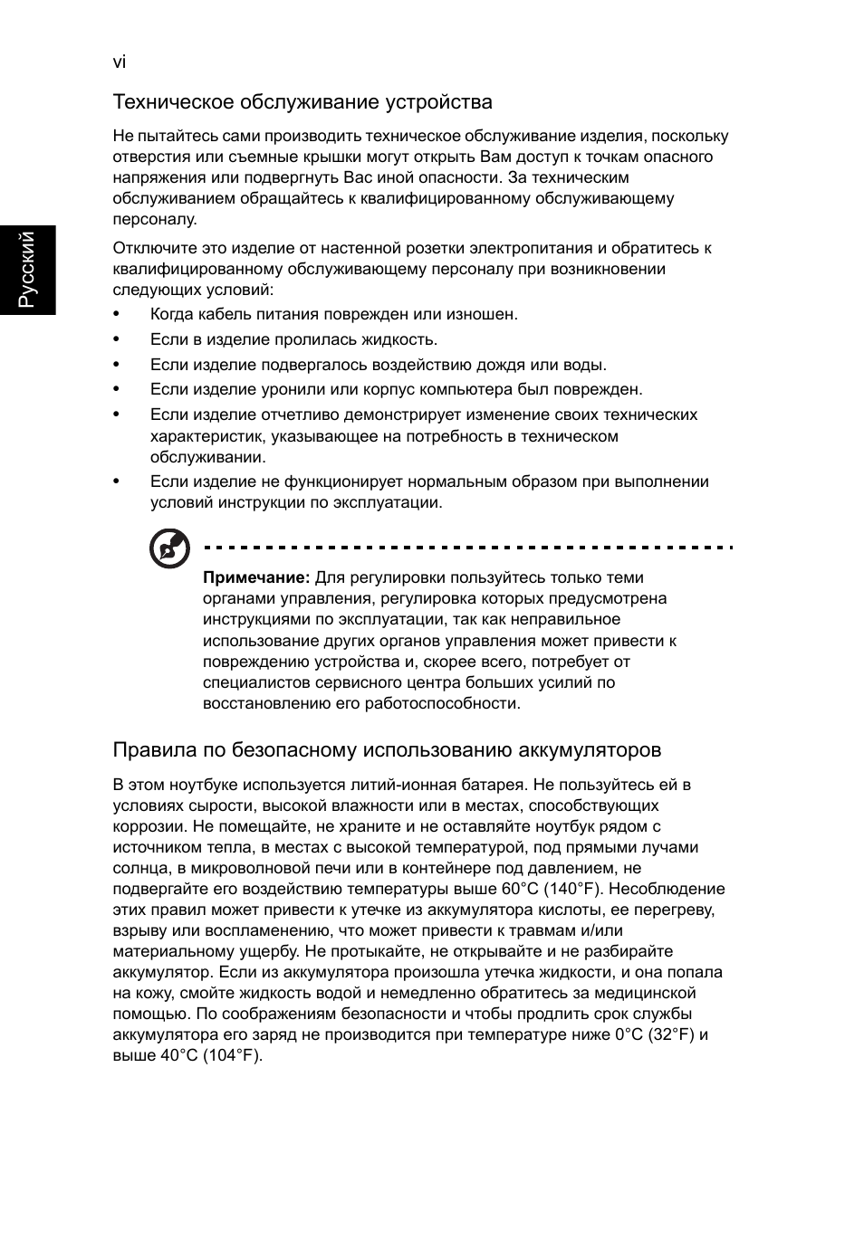 Acer AO756 User Manual | Page 728 / 1836