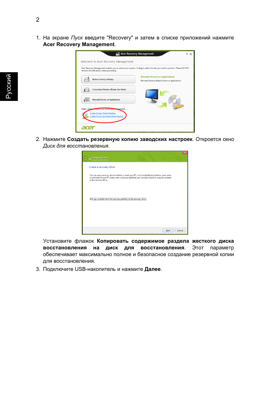 Acer AO756 User Manual | Page 744 / 1836