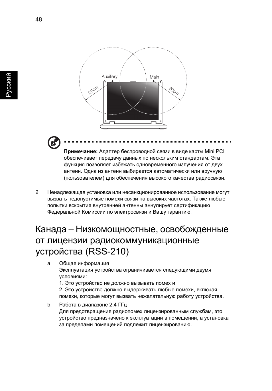 Acer AO756 User Manual | Page 790 / 1836