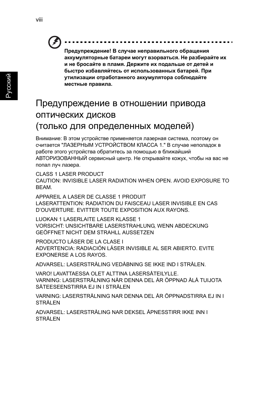 Acer TravelMate P653-V User Manual | Page 1018 / 2742
