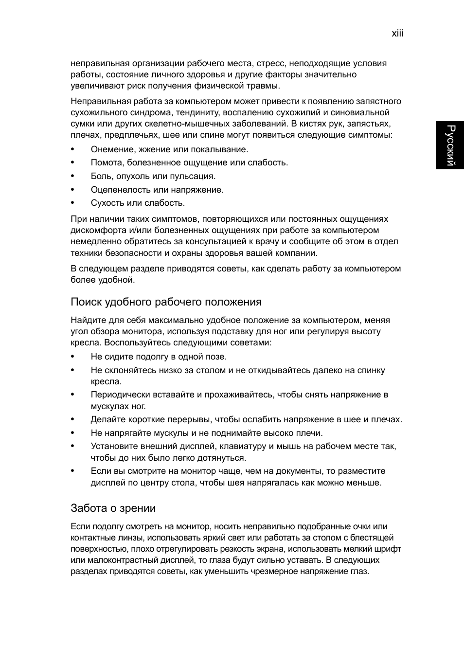 Acer TravelMate P653-V User Manual | Page 1023 / 2742