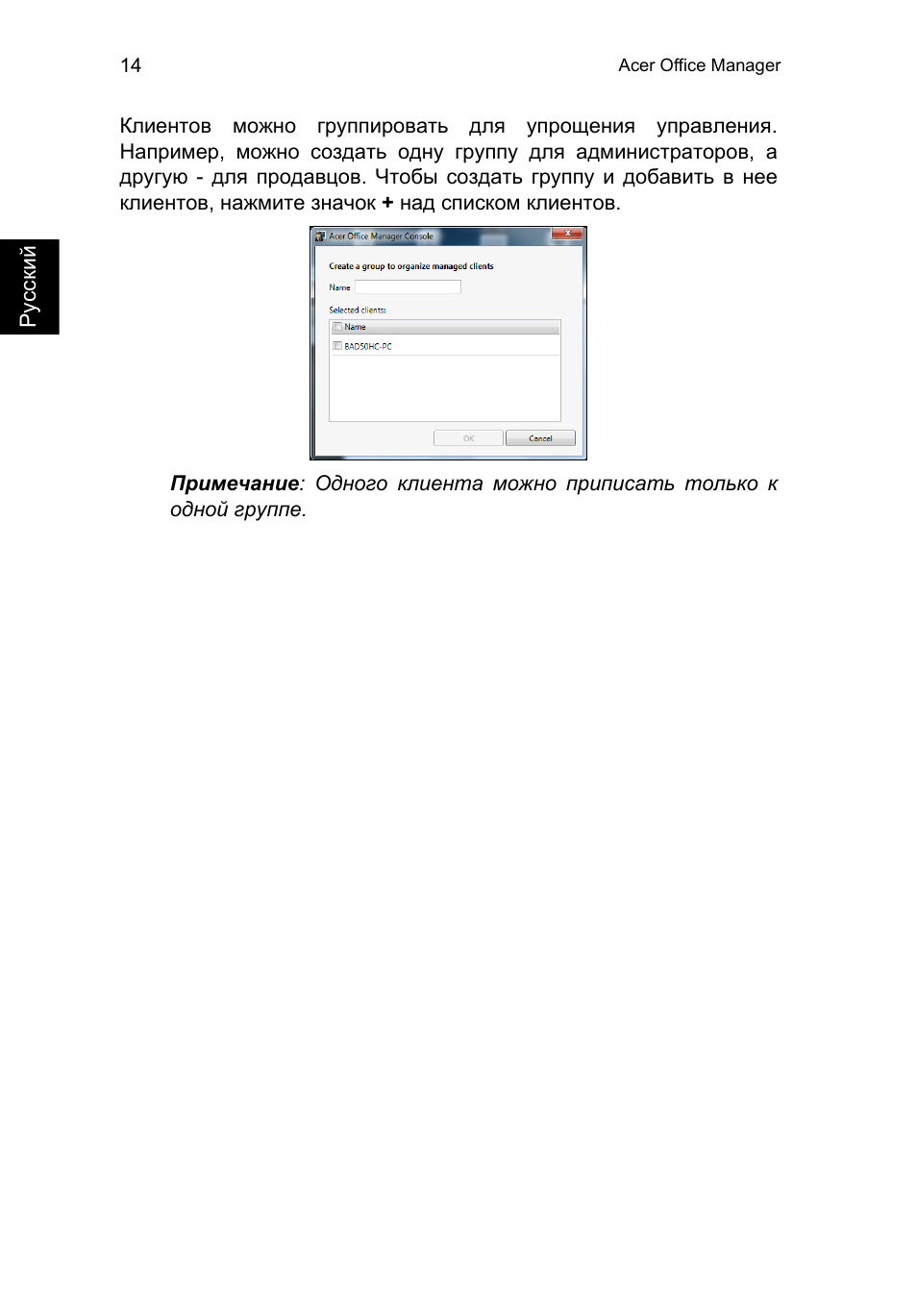 Acer TravelMate P653-V User Manual | Page 1046 / 2742