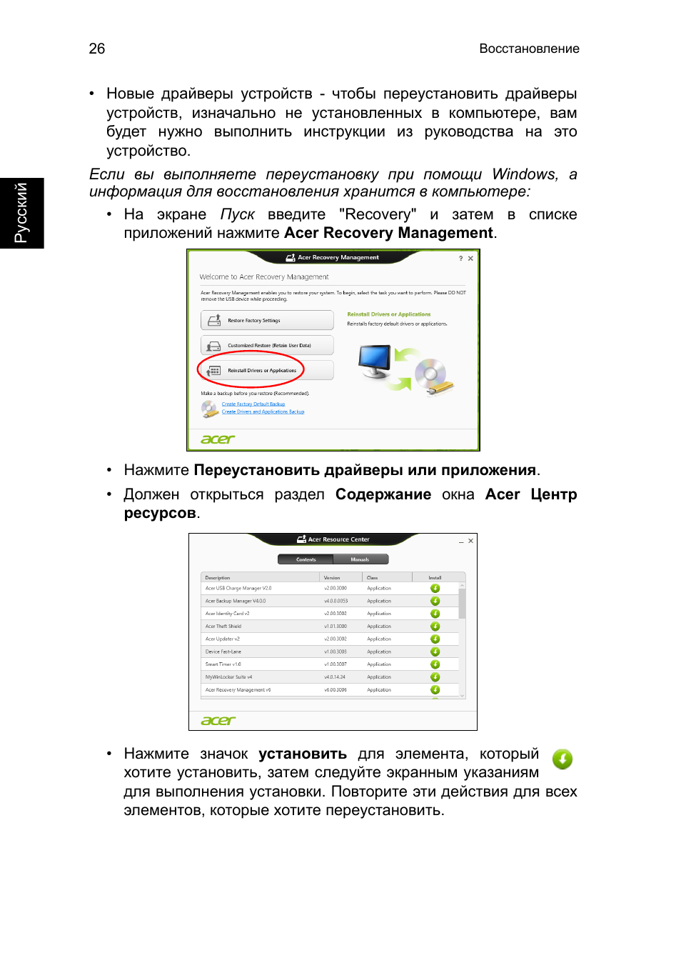 Acer TravelMate P653-V User Manual | Page 1058 / 2742
