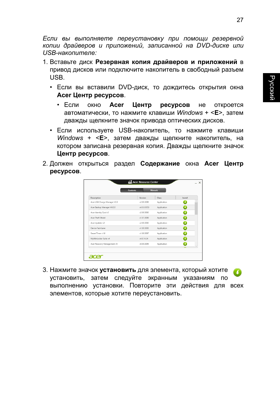 Acer TravelMate P653-V User Manual | Page 1059 / 2742