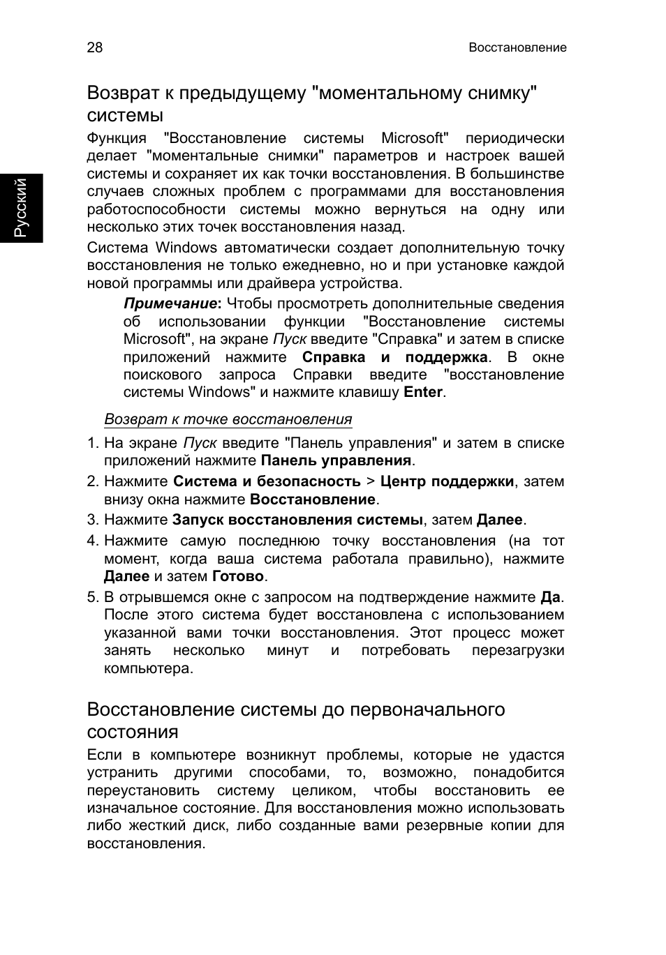 Acer TravelMate P653-V User Manual | Page 1060 / 2742