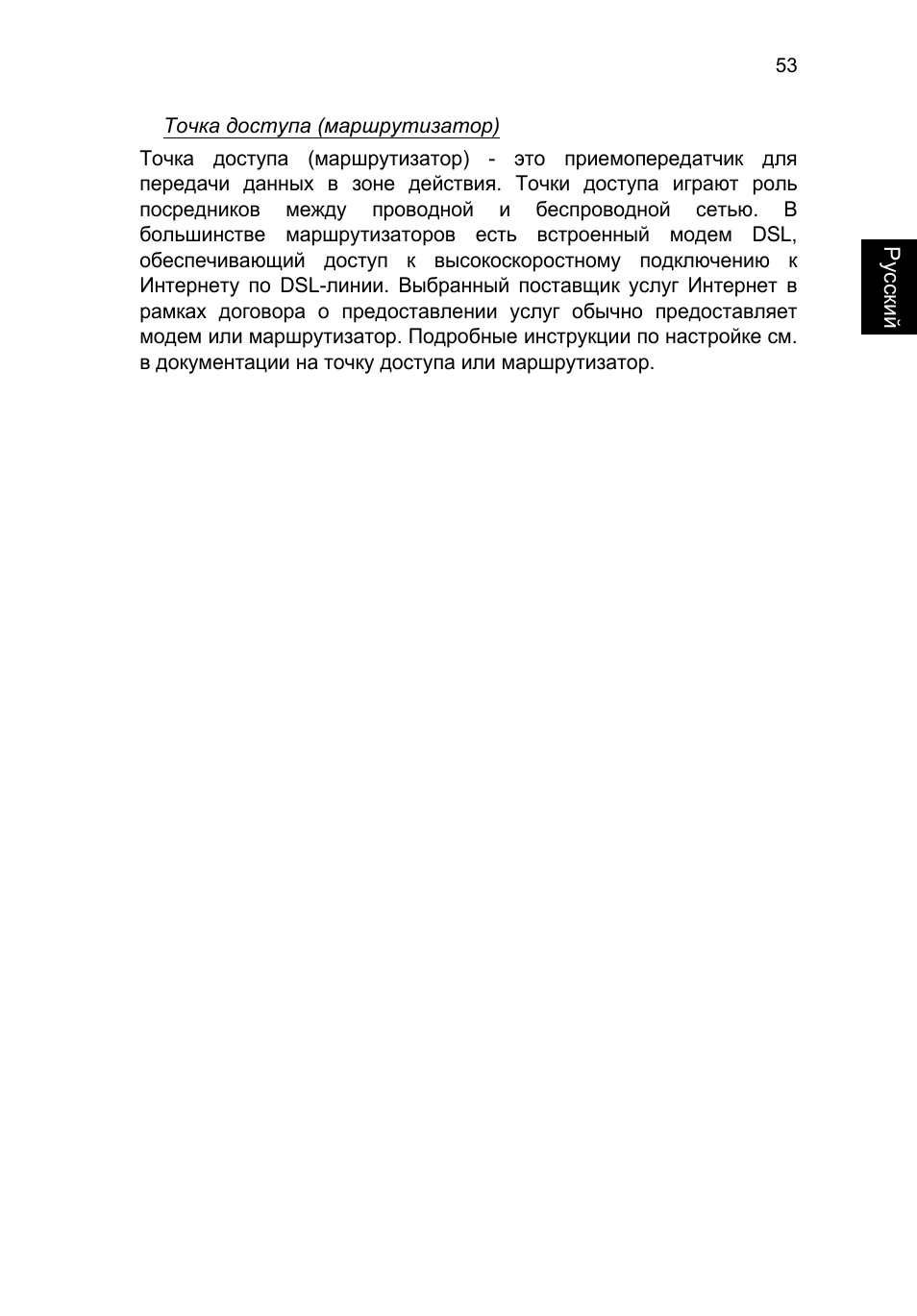 Acer TravelMate P653-V User Manual | Page 1085 / 2742