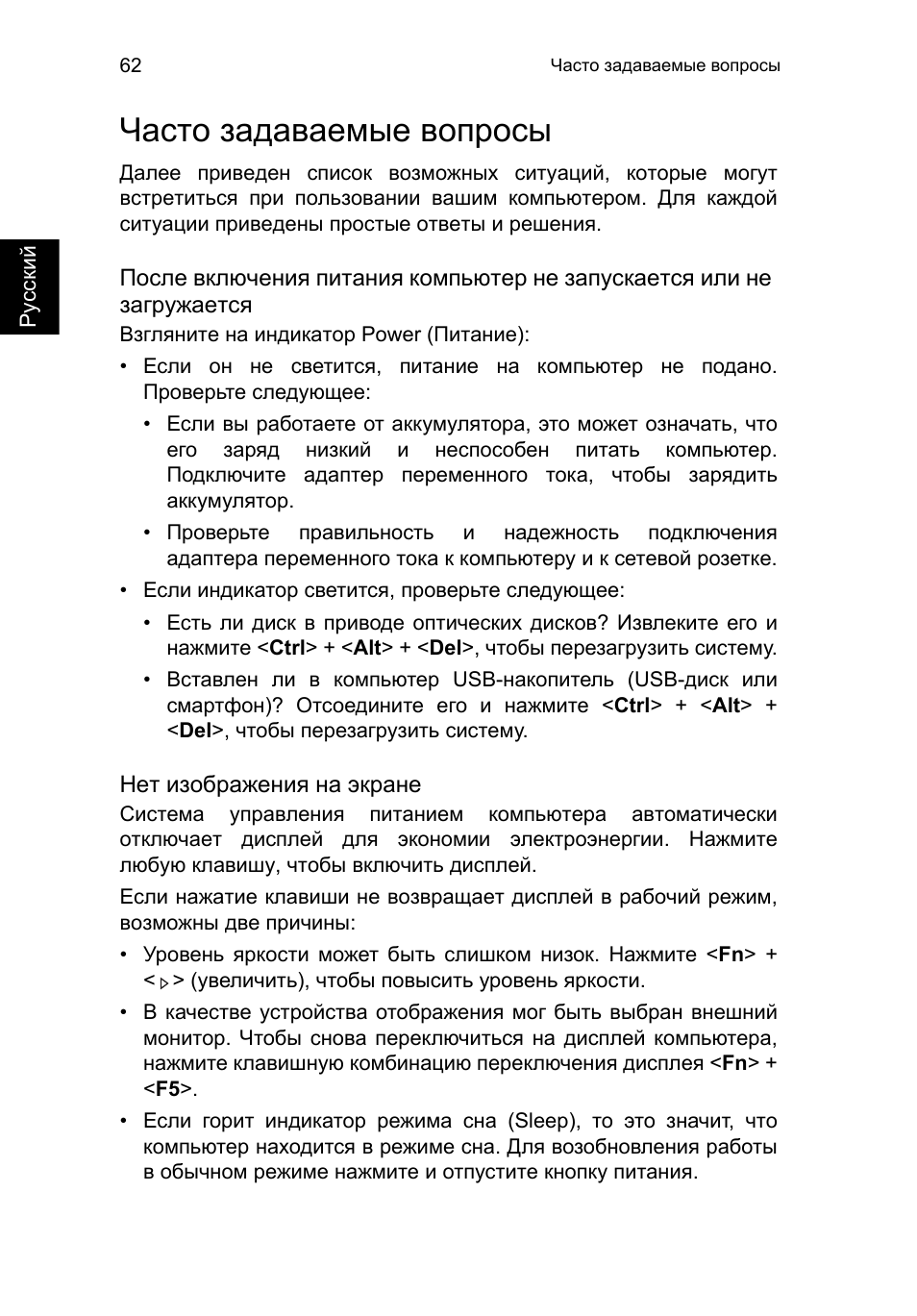 Часто задаваемые вопросы, Часто задаваемые вопросы 62 | Acer TravelMate P653-V User Manual | Page 1094 / 2742