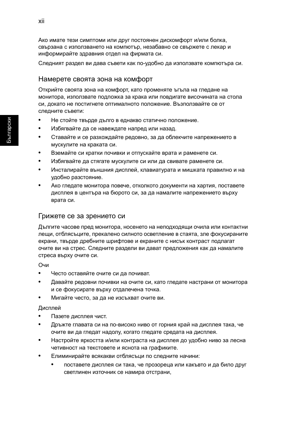 Acer TravelMate P653-V User Manual | Page 1766 / 2742