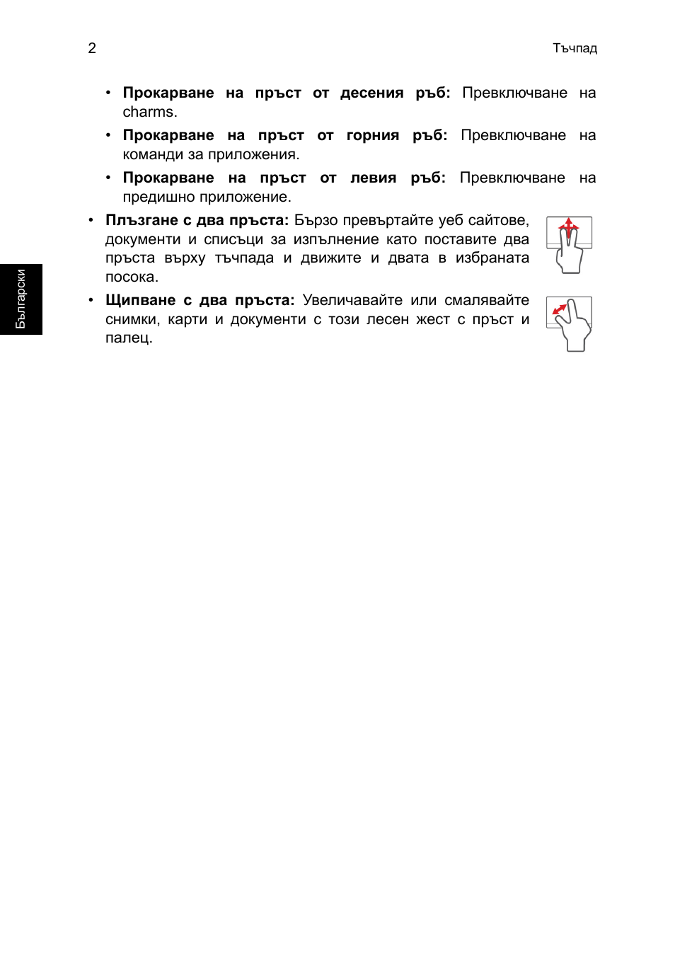 Acer TravelMate P653-V User Manual | Page 1776 / 2742