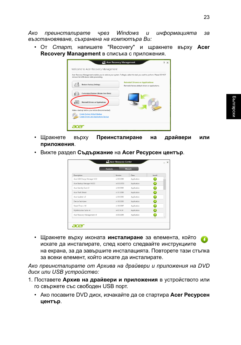 Acer TravelMate P653-V User Manual | Page 1797 / 2742