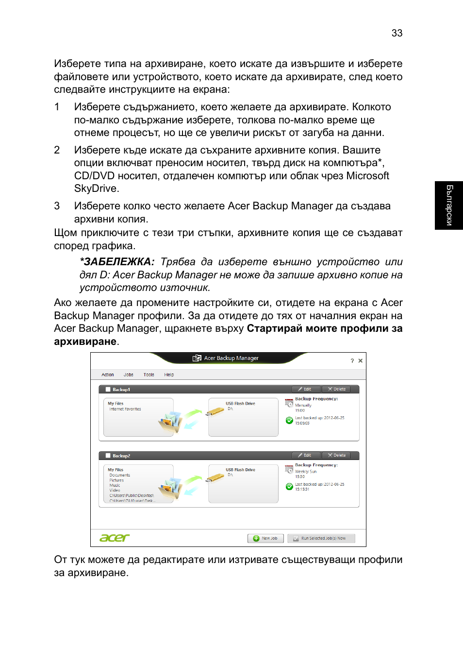 Acer TravelMate P653-V User Manual | Page 1807 / 2742