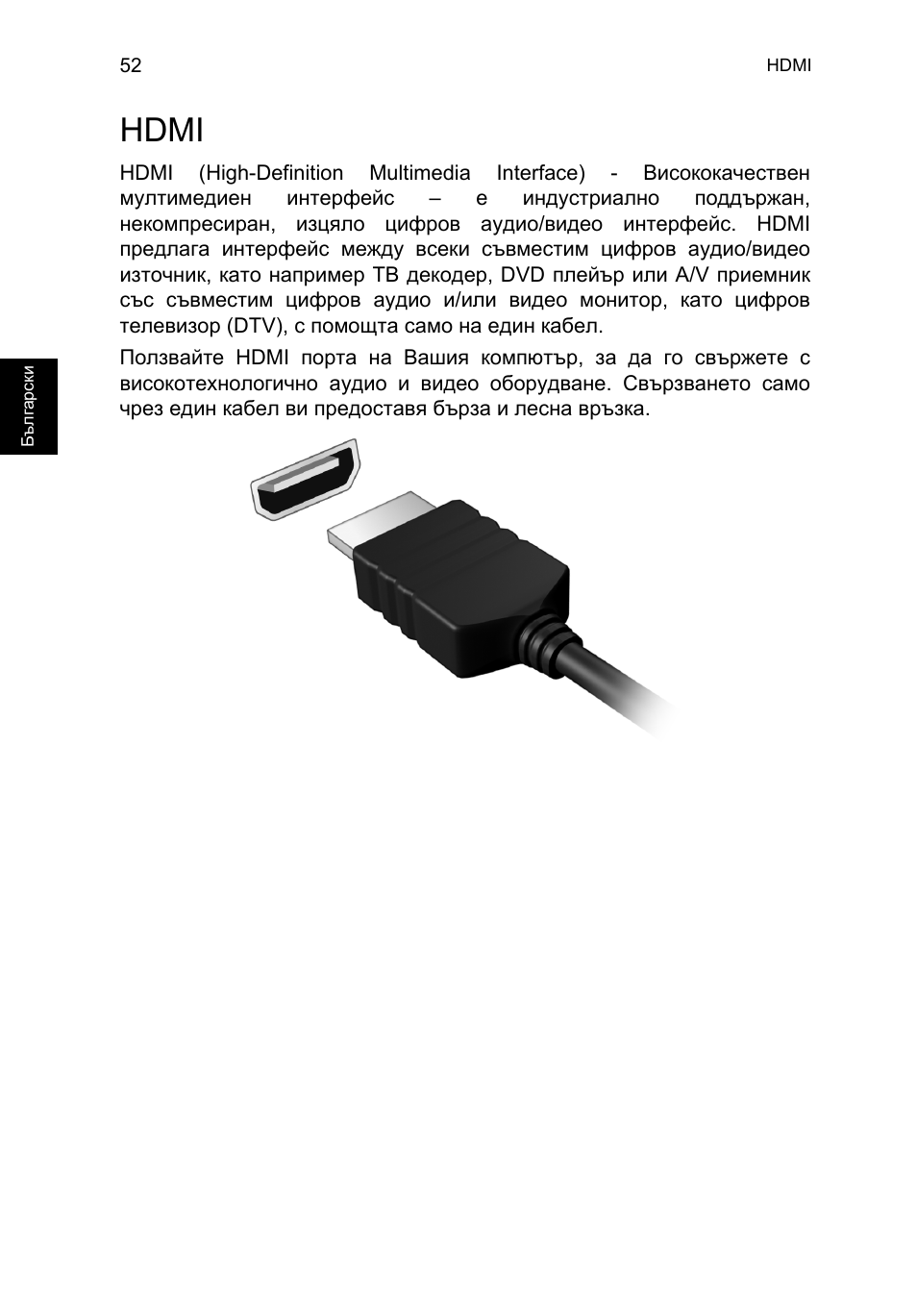 Hdmi | Acer TravelMate P653-V User Manual | Page 1826 / 2742