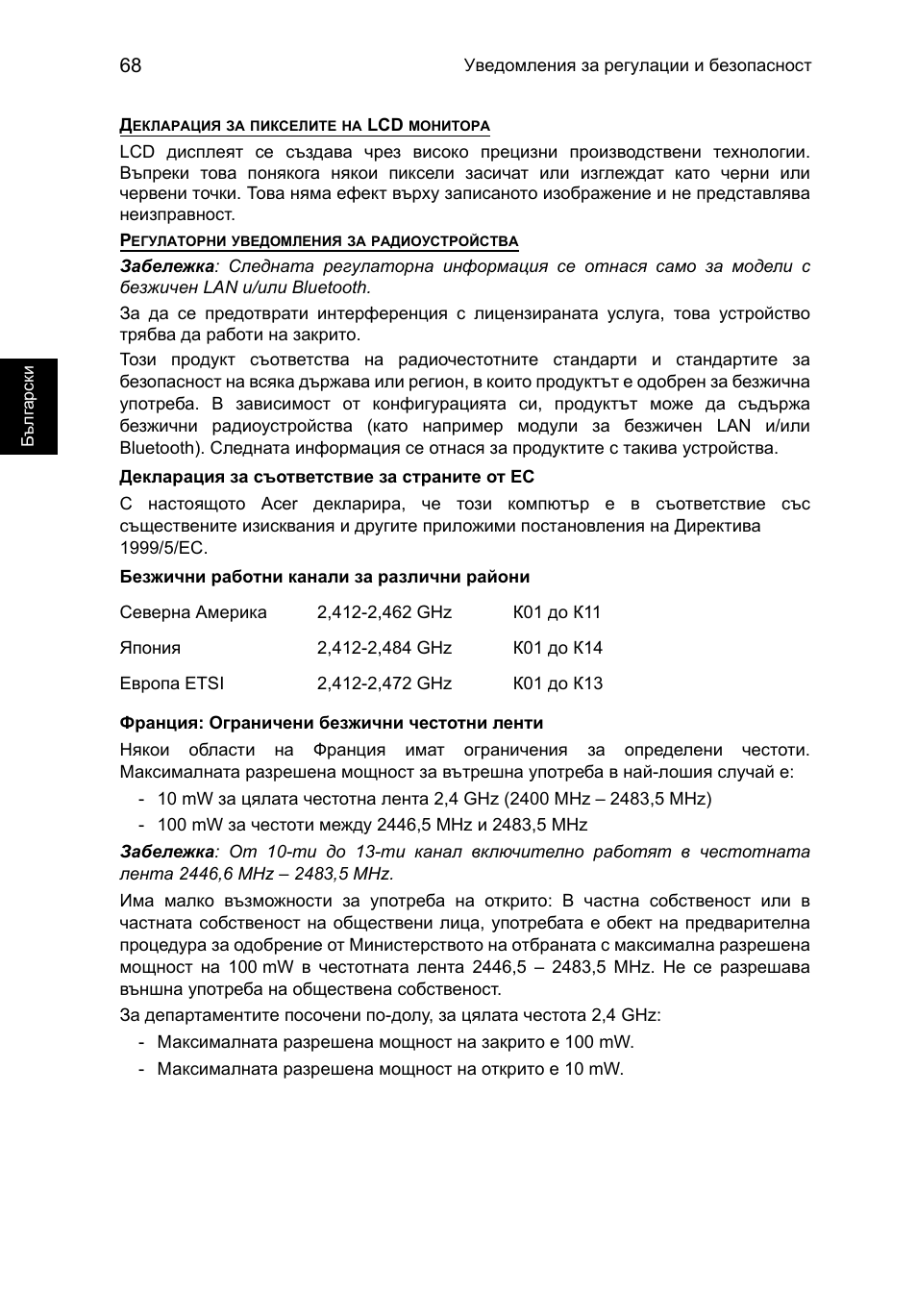 Acer TravelMate P653-V User Manual | Page 1842 / 2742